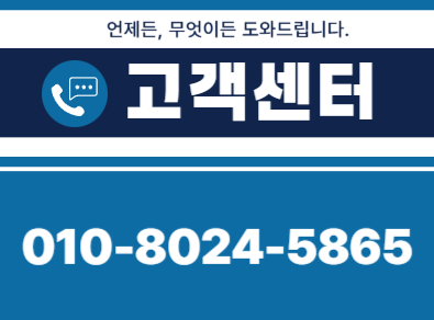 증평 누수탐지·피해복구 | 주택·아파트 누수 전문